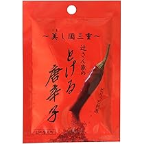 Amazon | 辻さん家のとける唐辛子 小瓶 8g | 辻さん家 | 唐辛子 通販